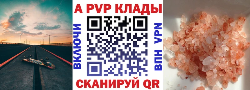 наркошоп  Задонск  Alfa_PVP крисы CK 