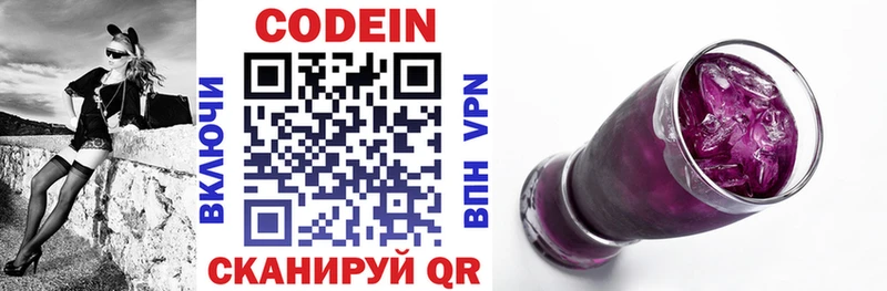 Кодеиновый сироп Lean Purple Drank  кракен ТОР  Задонск 