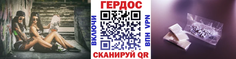 ГЕРОИН герыч  Задонск 