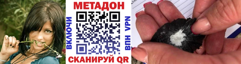 Метадон белоснежный Задонск