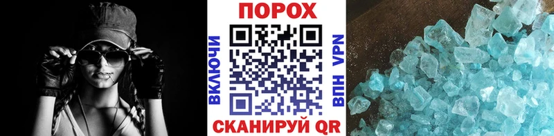 Метамфетамин пудра  что такое   Задонск 
